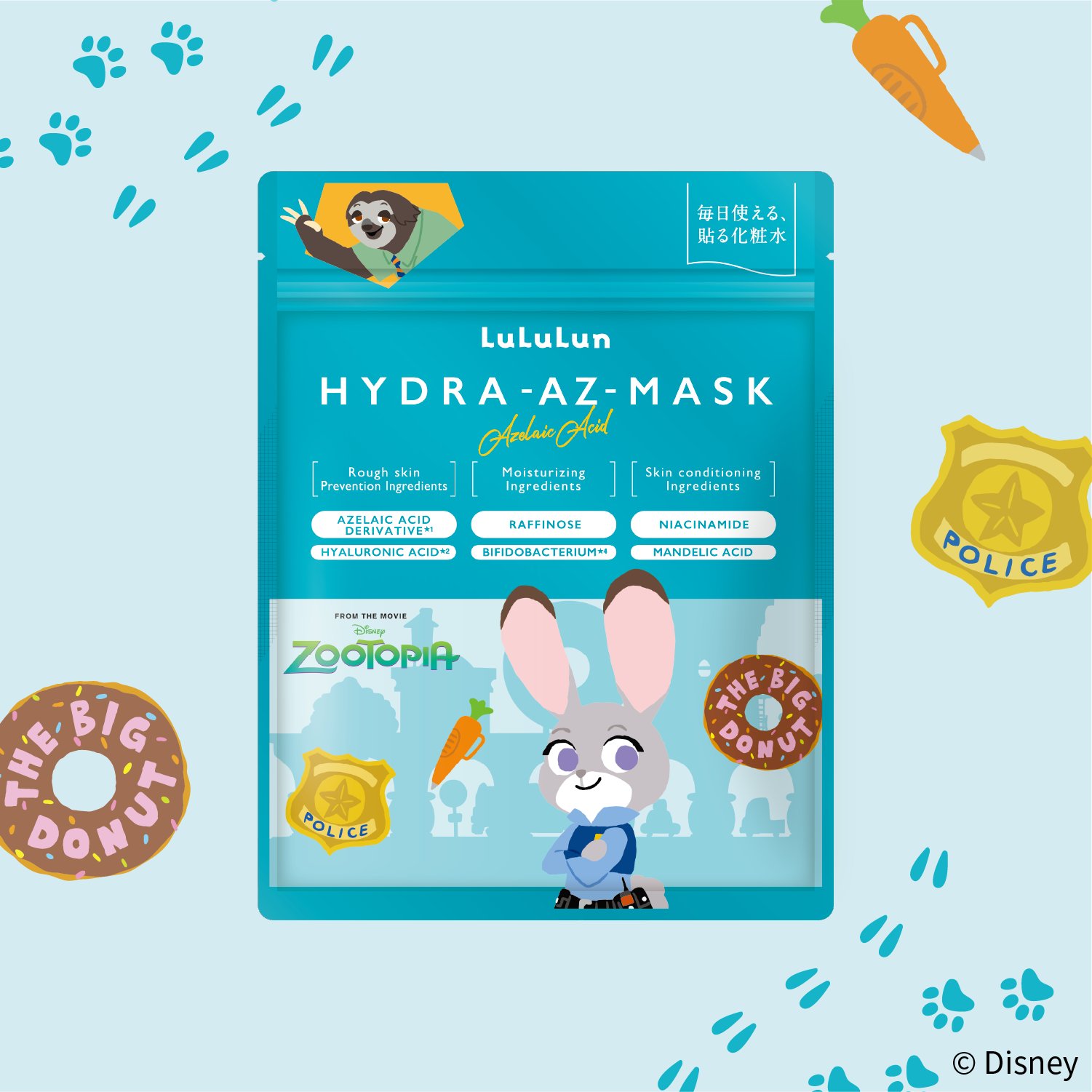 ハイドラ AZ マスク