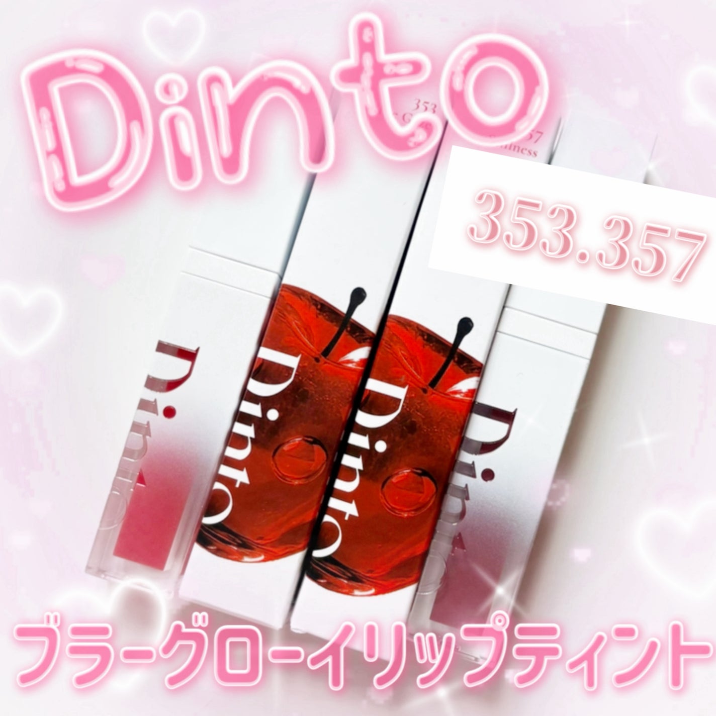 韓国在住mico on LIPS 「❄️ミラーレスリップオイルグロスカラー感そのまま閉じ込めた明る..」(1枚目)