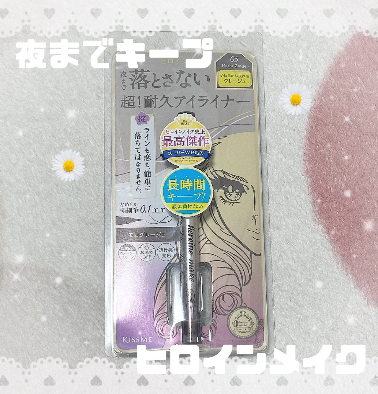 ヒロインメイク プライムリキッドアイライナー リッチキープ 05モカグレージュ

マスカラで長年愛用してる
ヒロインメイクのアイライナー🎀
色が絶妙でめっちゃかわいい！🥺
黒より優しくて抜け感あるけどちゃんと目元が締まって細い線も描きや