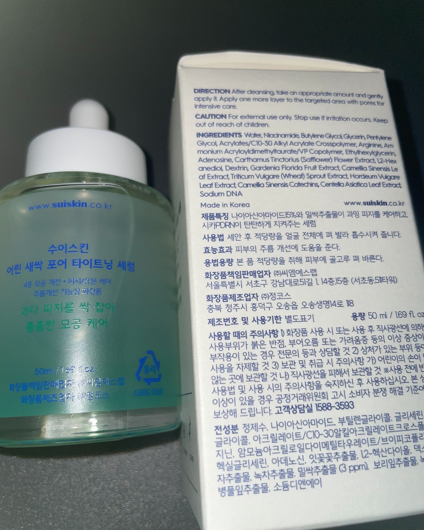 若芽ポアタイトニングセラム/suiskin/美容液を使ったクチコミ（3枚目）