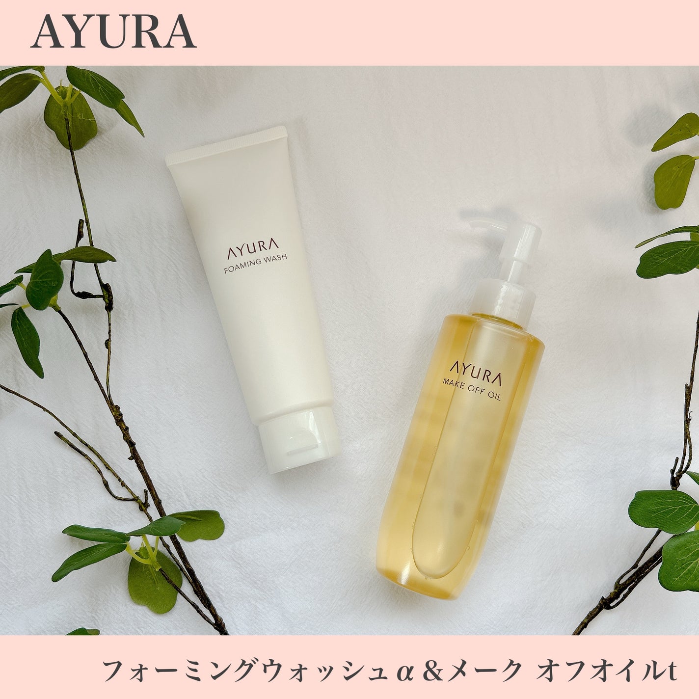 アユーラ メークオフオイルt/AYURA/オイルクレンジングを使ったクチコミ(1枚目)