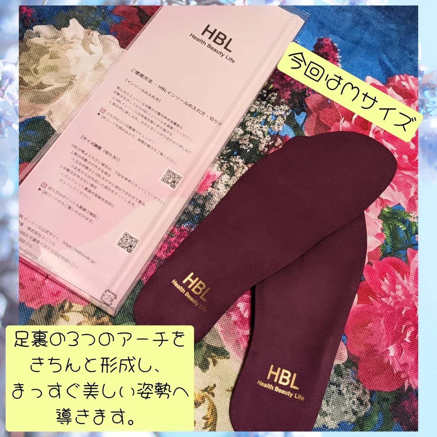 真紅 on LIPS 「HBLインソールをお試しさせて頂きました。こちらは5年以上使え..」(1枚目)