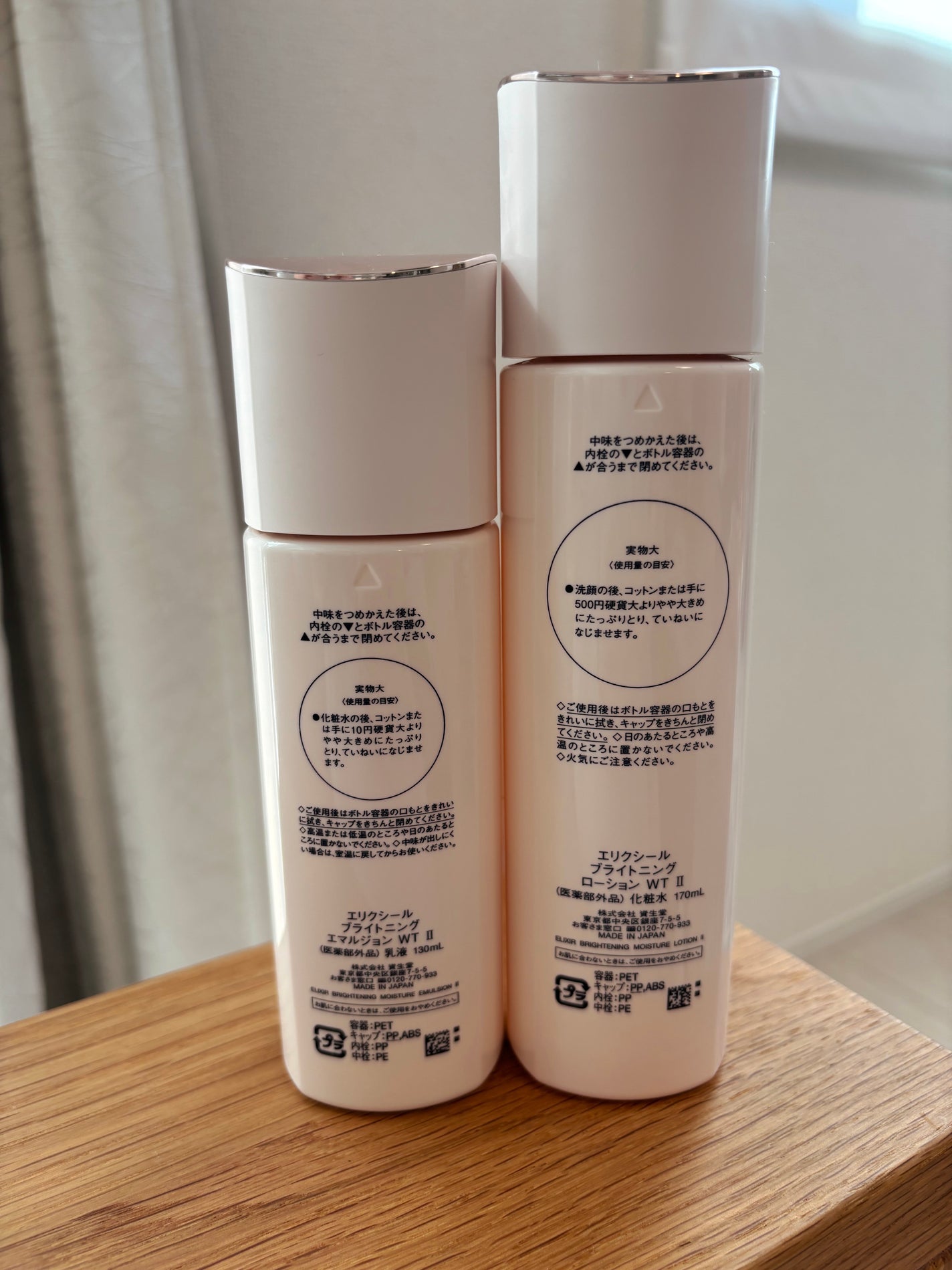 ブライトニング ローション WT Ⅱ/エリクシール/化粧水を使ったクチコミ(2枚目)