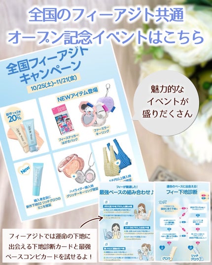 Yui on LIPS 「\なんと神戸にもフィーアジトが登場/2025年10月25日(土..」(6枚目)