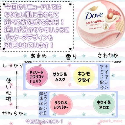 ダヴ ふわとろ クリーミースクラブ ザクロ&シアバター/ダヴ/ボディスクラブを使ったクチコミ(3枚目)