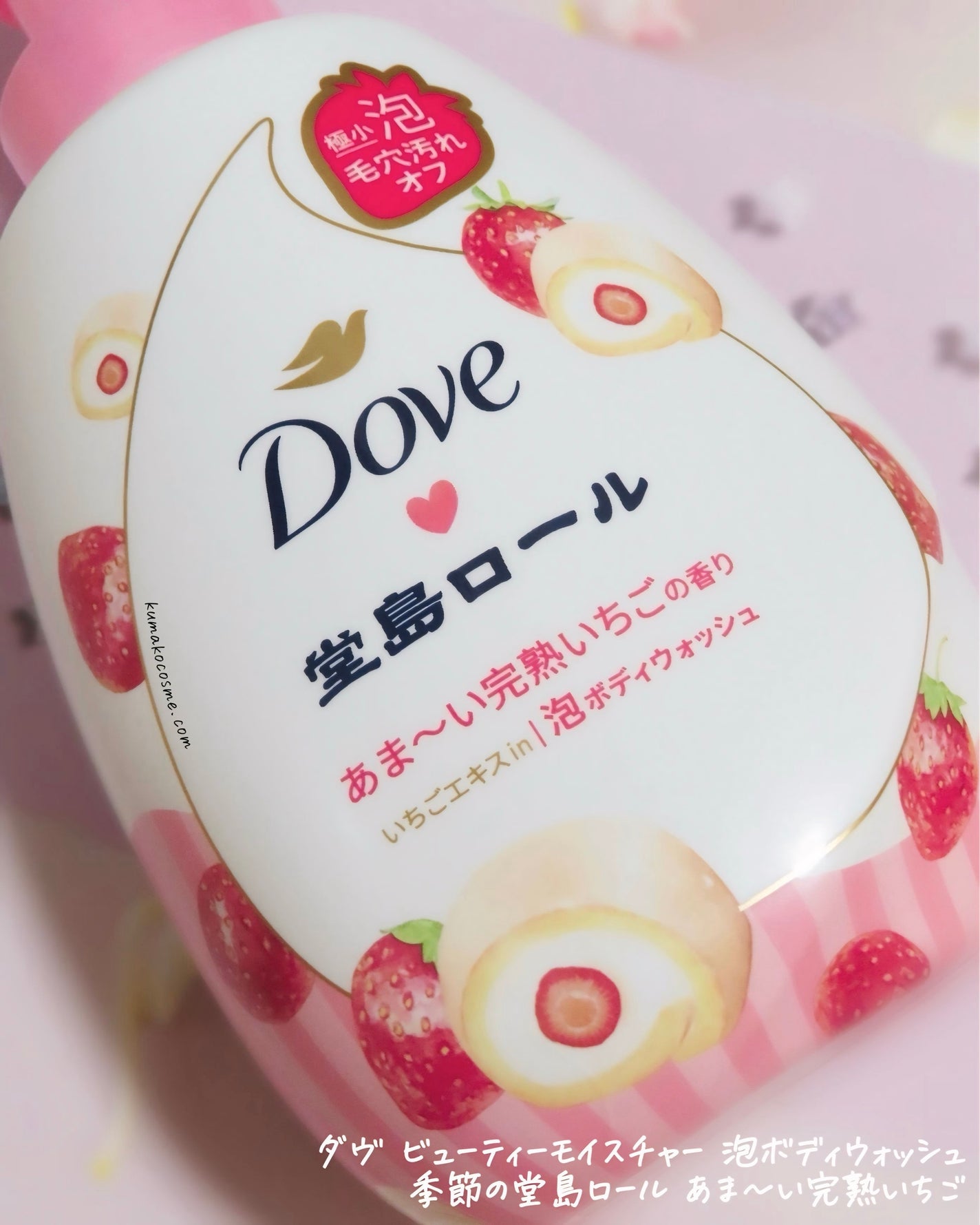 ダヴ ふわとろ クリーミースクラブ 堂島ロール/ダヴ/ボディスクラブを使ったクチコミ(2枚目)