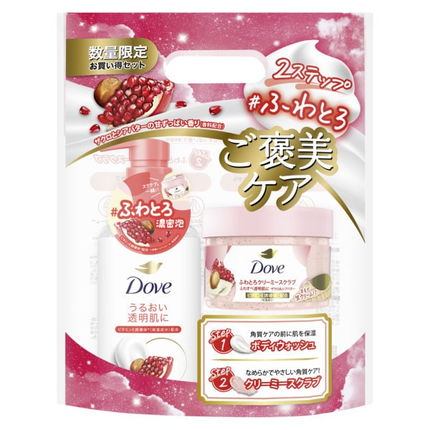 2025/9/26発売 ダヴ ダブ ふわとろボディウォッシュクリーミースクラブ ザクロ&シアバターセット