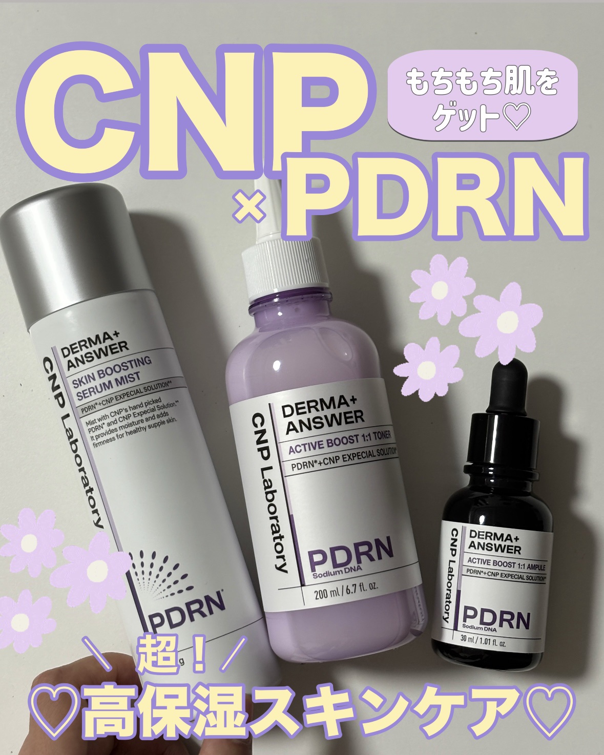 ダーマアンサー スキン ブースティング セラム/CNP Laboratory/美容液を使ったクチコミ（1枚目）