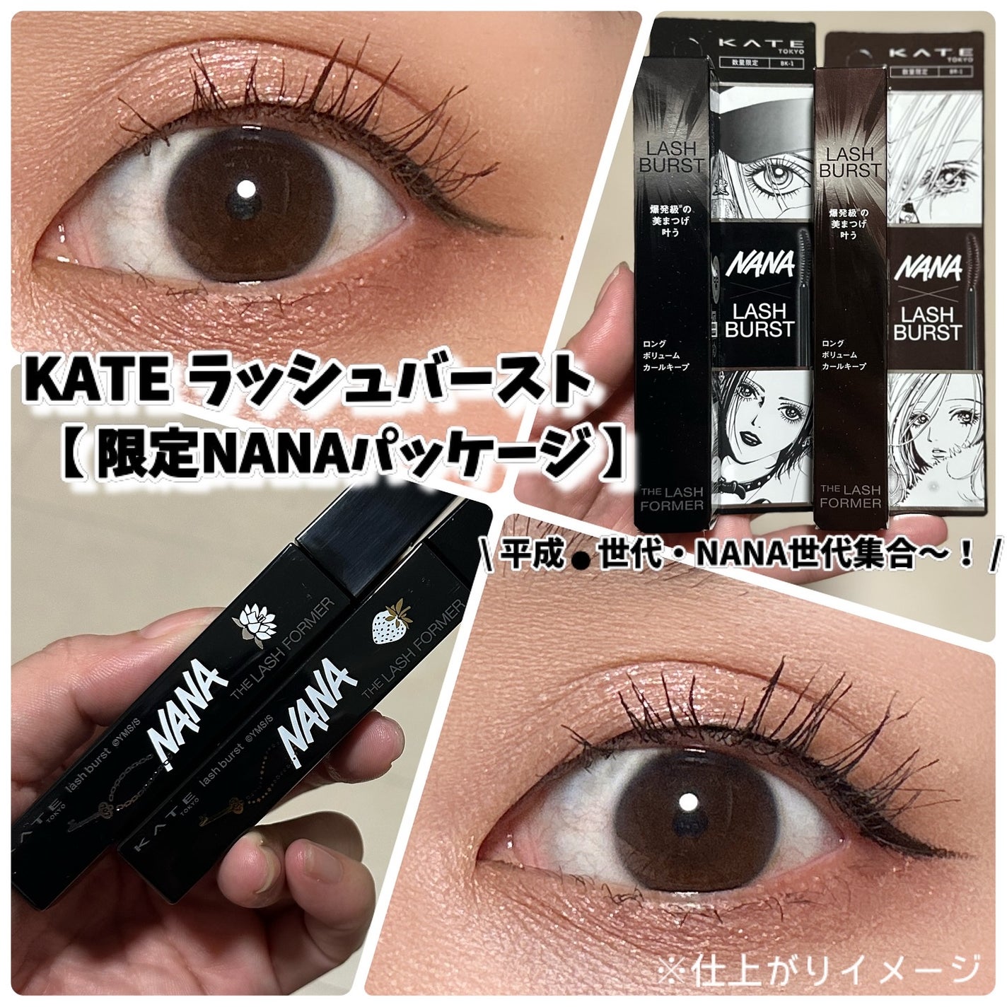 ラッシュマキシマイザーHP2.0/KATE/マスカラ下地を使ったクチコミ(1枚目)