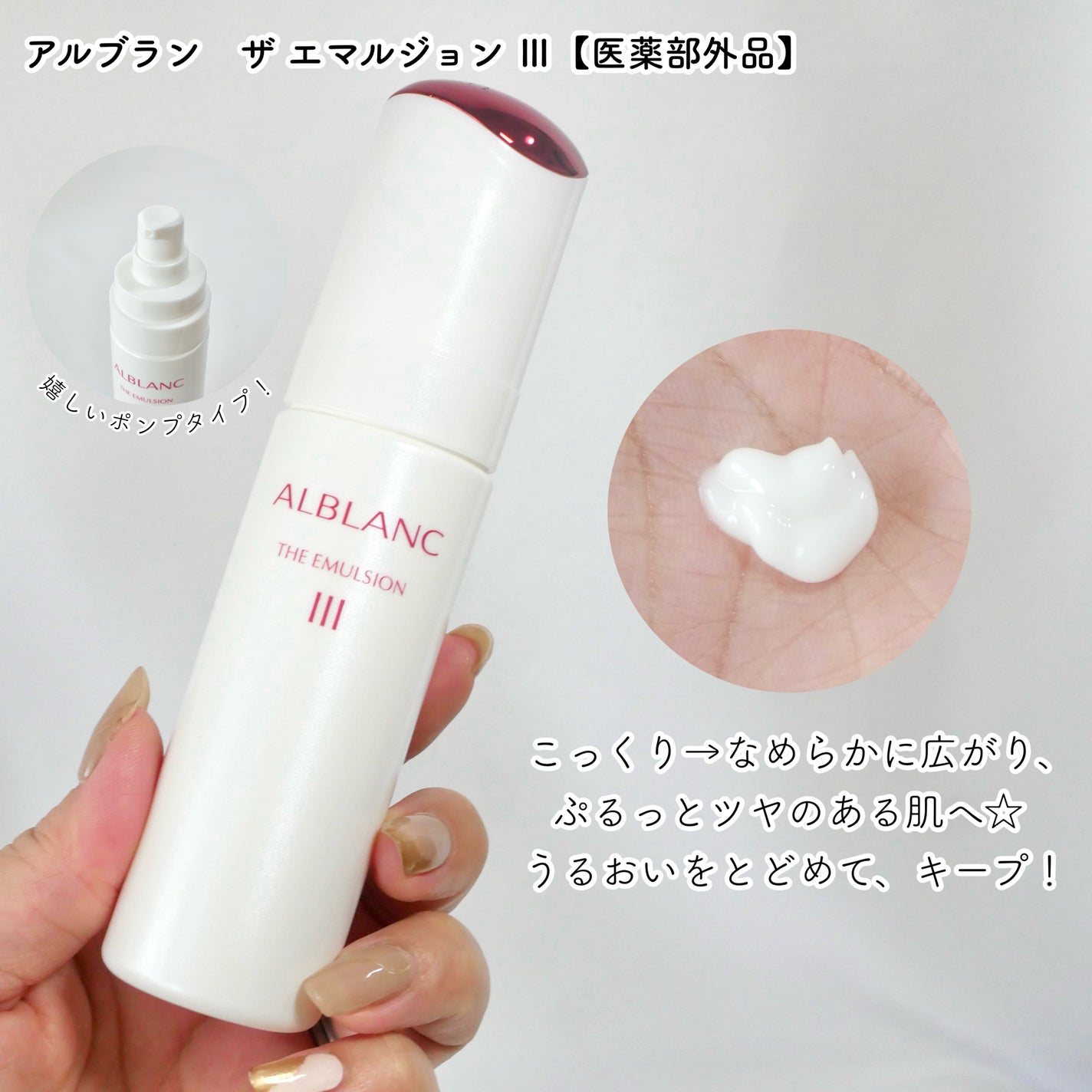 アルブラン ザ ローション III /ALBLANC/化粧水を使ったクチコミ(4枚目)