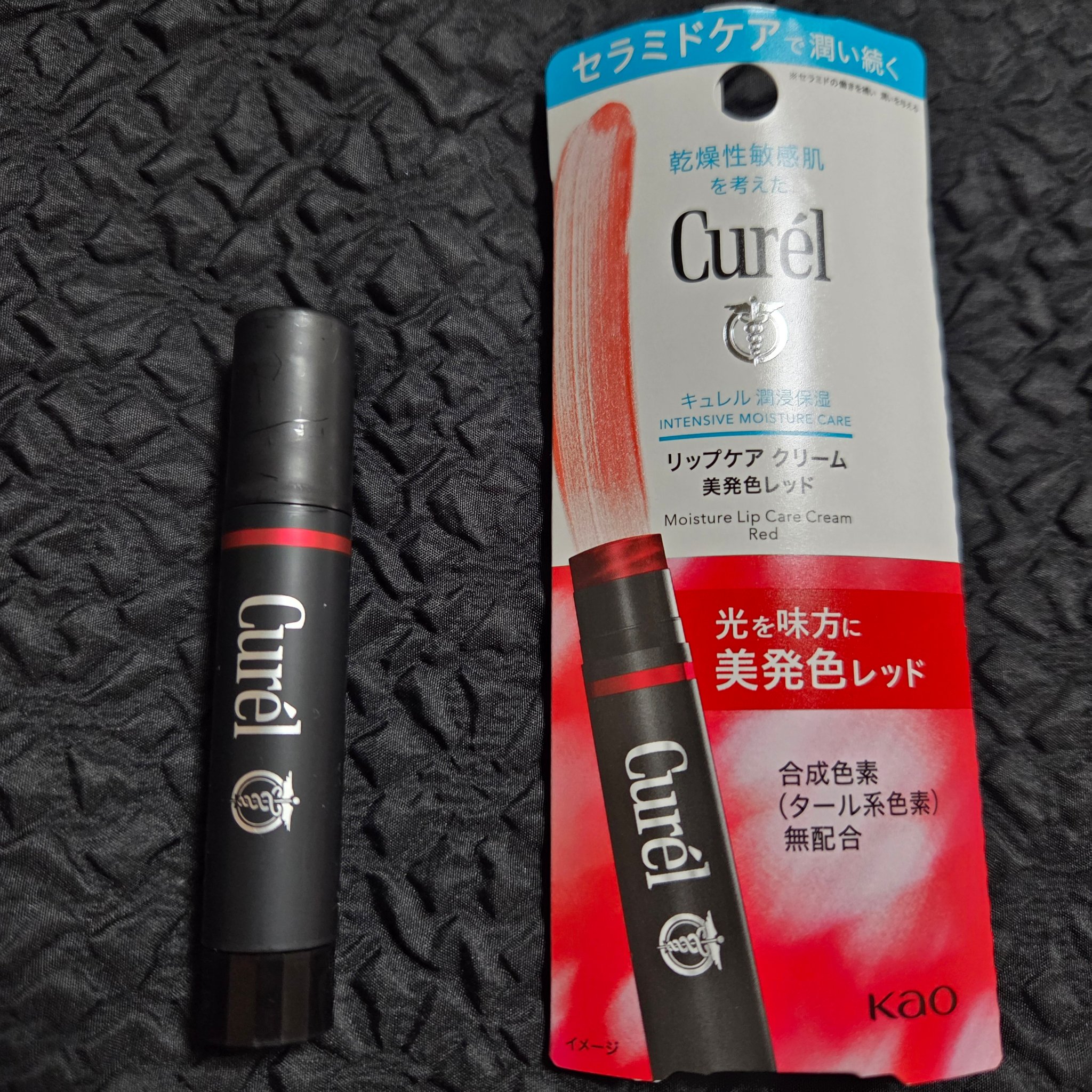 リップケア クリーム（美発色シリーズ）/キュレル/リップクリームを使ったクチコミ（2枚目）