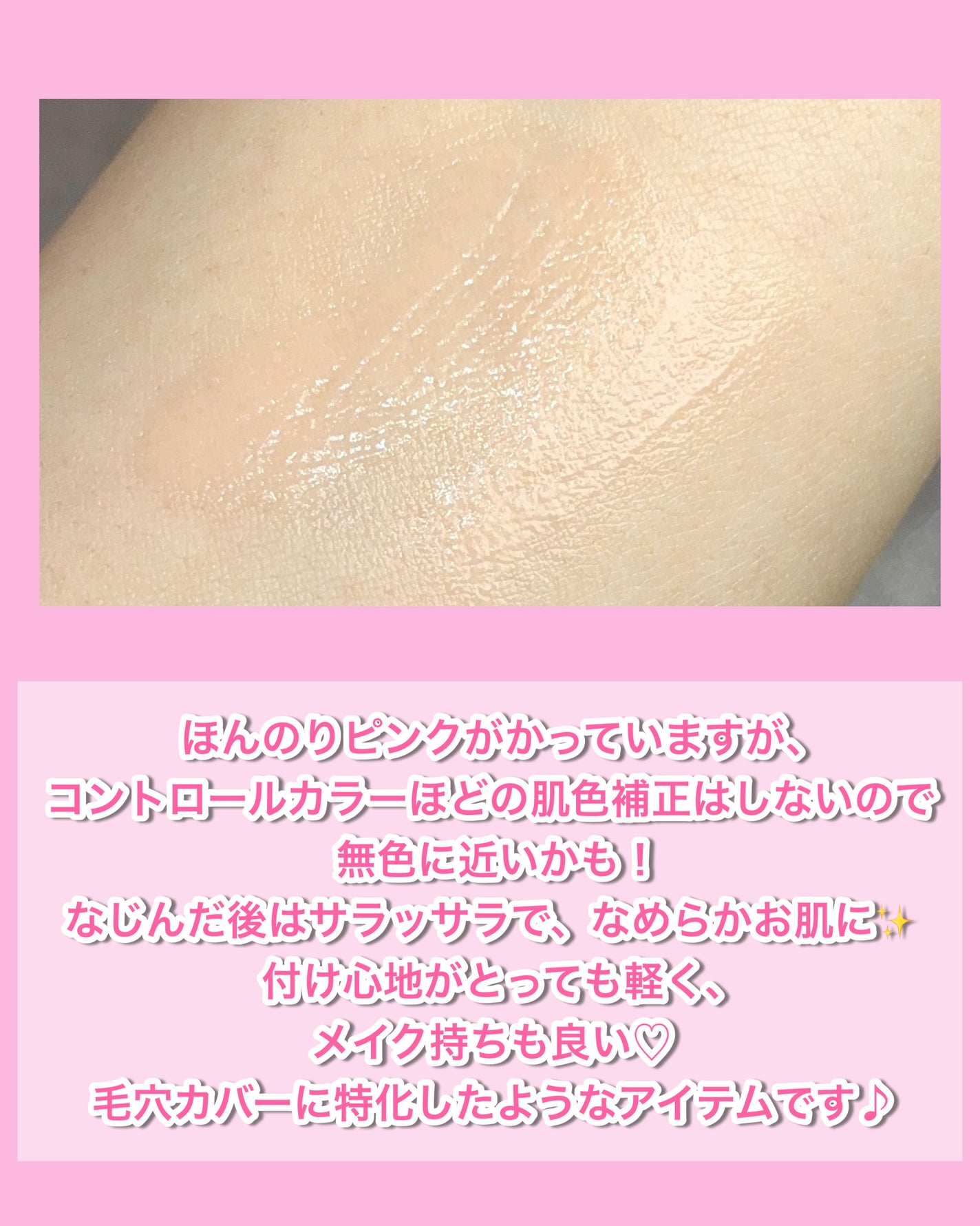 デリケートシルクベールアートプライマー/TFIT/化粧下地を使ったクチコミ(3枚目)