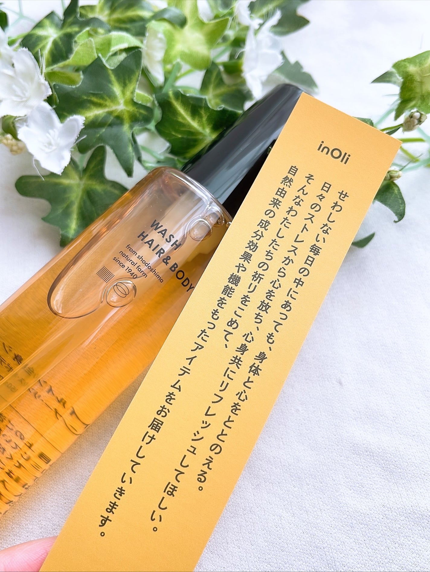 オイルイン全身シャンプー/inOli/ボディソープを使ったクチコミ(5枚目)