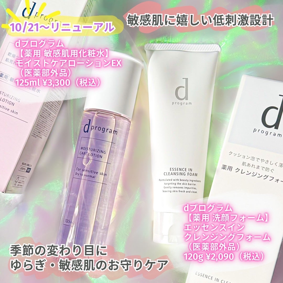 エッセンスイン クレンジングフォーム/d プログラム/洗顔フォームを使ったクチコミ(2枚目)