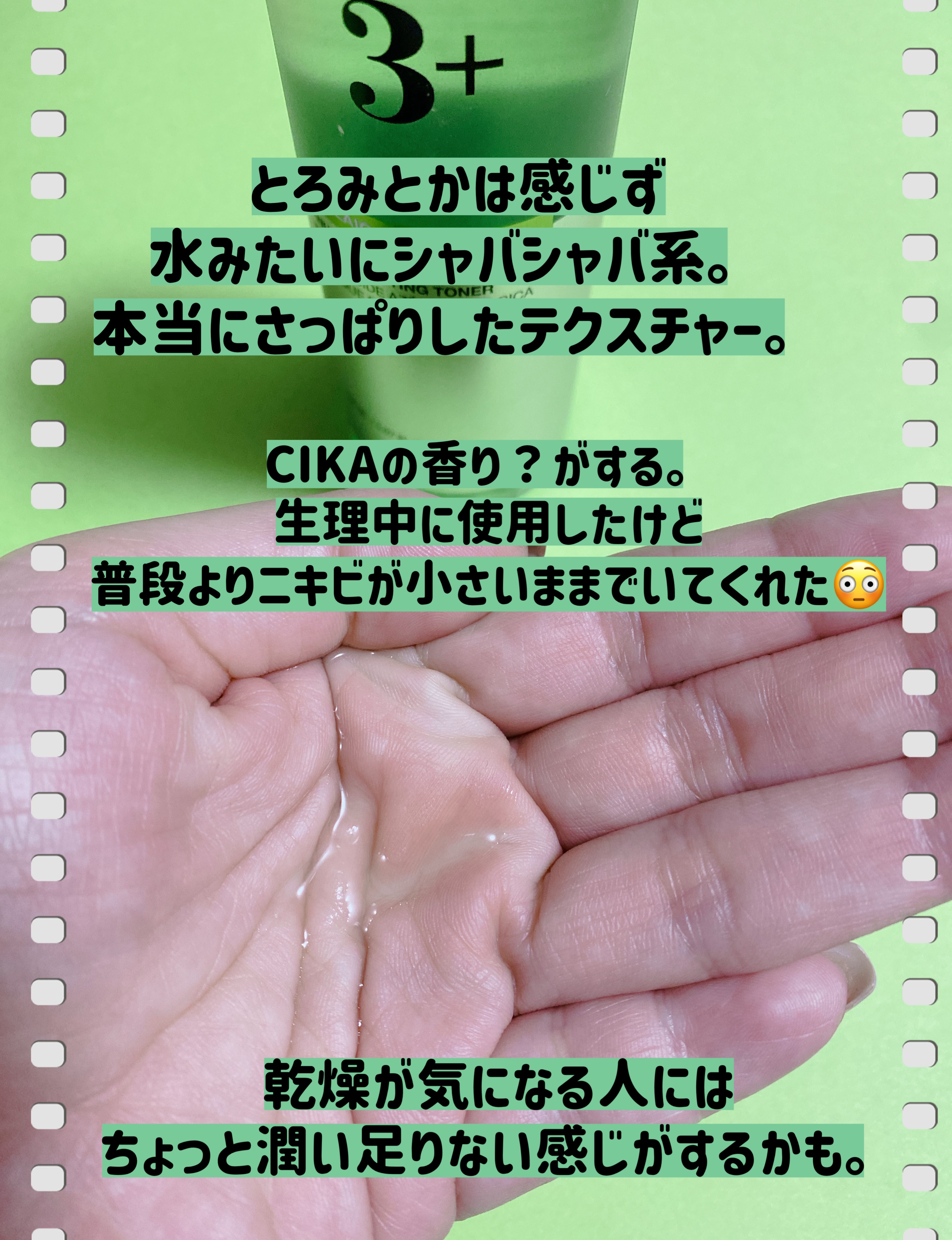 アヌアアゼライン酸3 CICAスキンクリアトナー/Anua/化粧水を使ったクチコミ（3枚目）