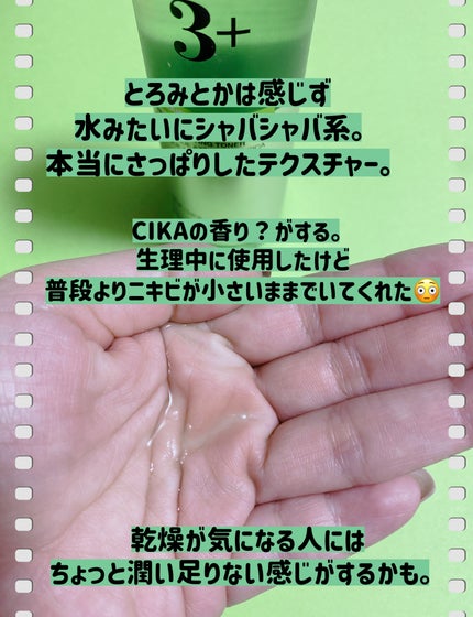 アヌアアゼライン酸3 CICAスキンクリアトナー/Anua/化粧水を使ったクチコミ(3枚目)