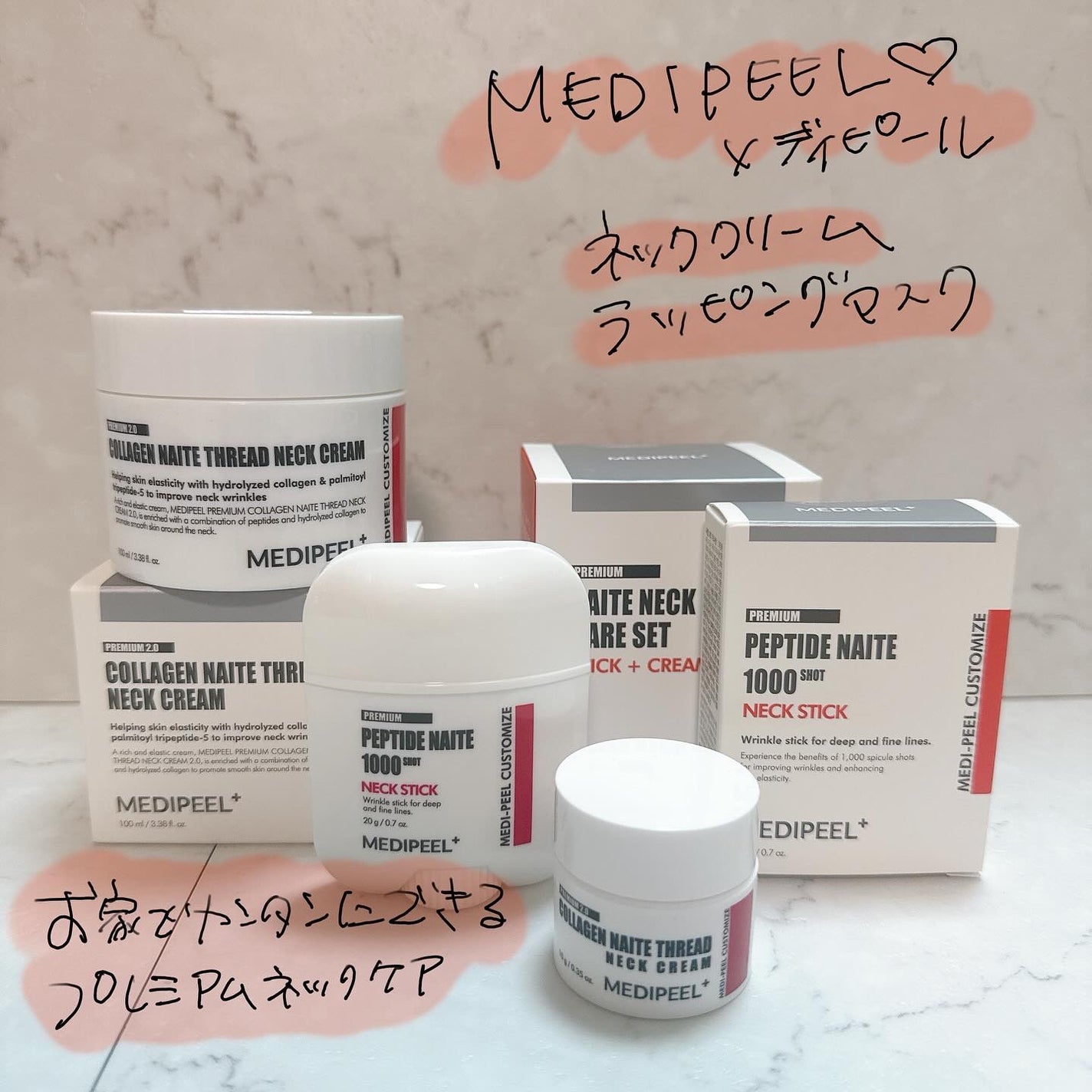 プレミアムナイテ スレッドネッククリーム/MEDIPEEL/ネック・デコルテケアを使ったクチコミ(1枚目)