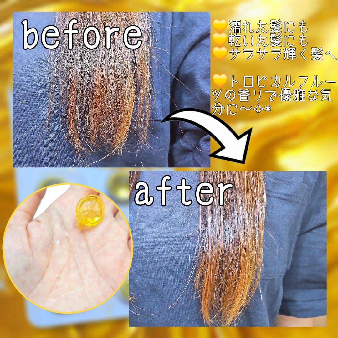 ヘアーオイル【スムース＆シャイニー】/ellips/ヘアオイルを使ったクチコミ（2枚目）