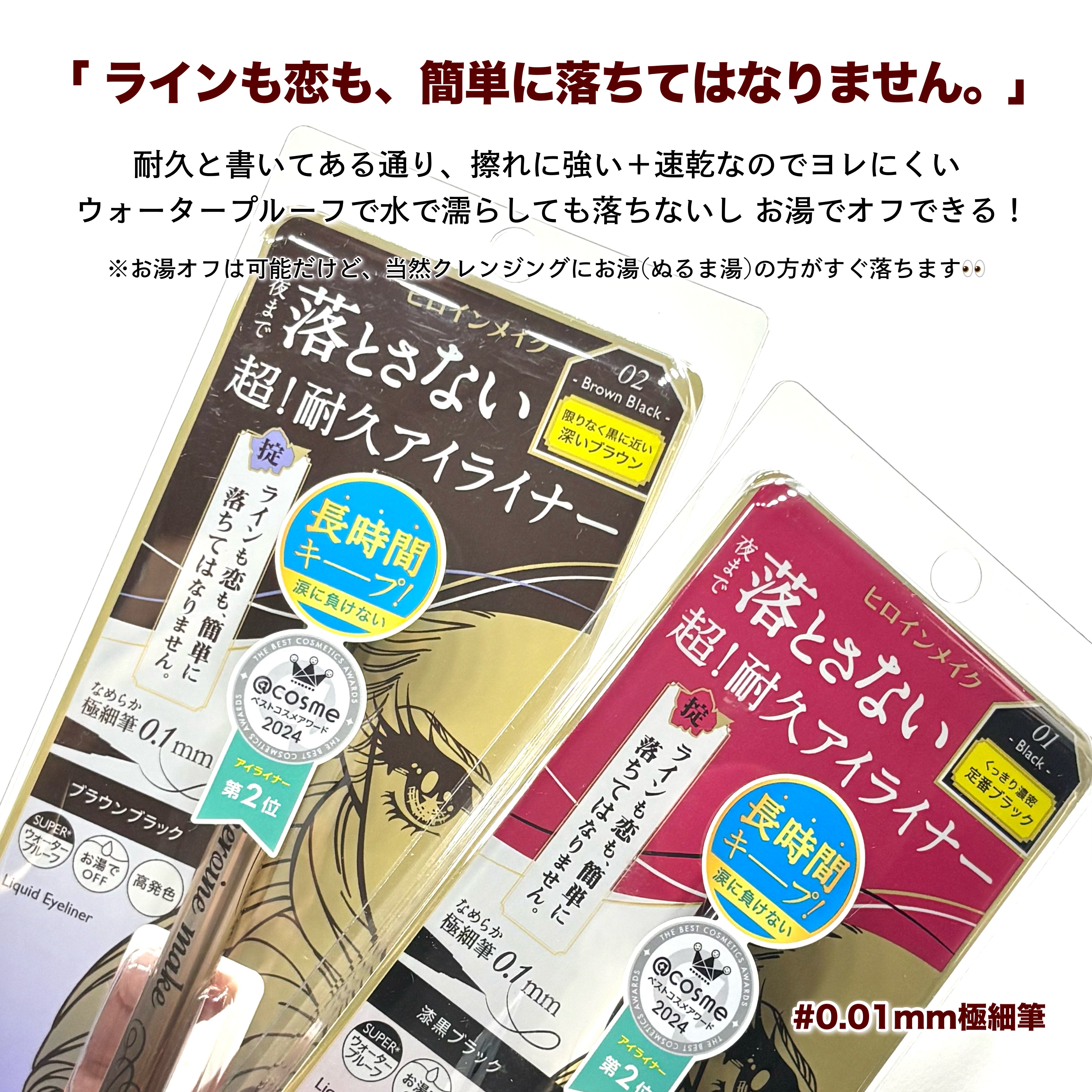 プライムリキッドアイライナー リッチキープ/ヒロインメイク/リキッドアイライナーを使ったクチコミ（3枚目）