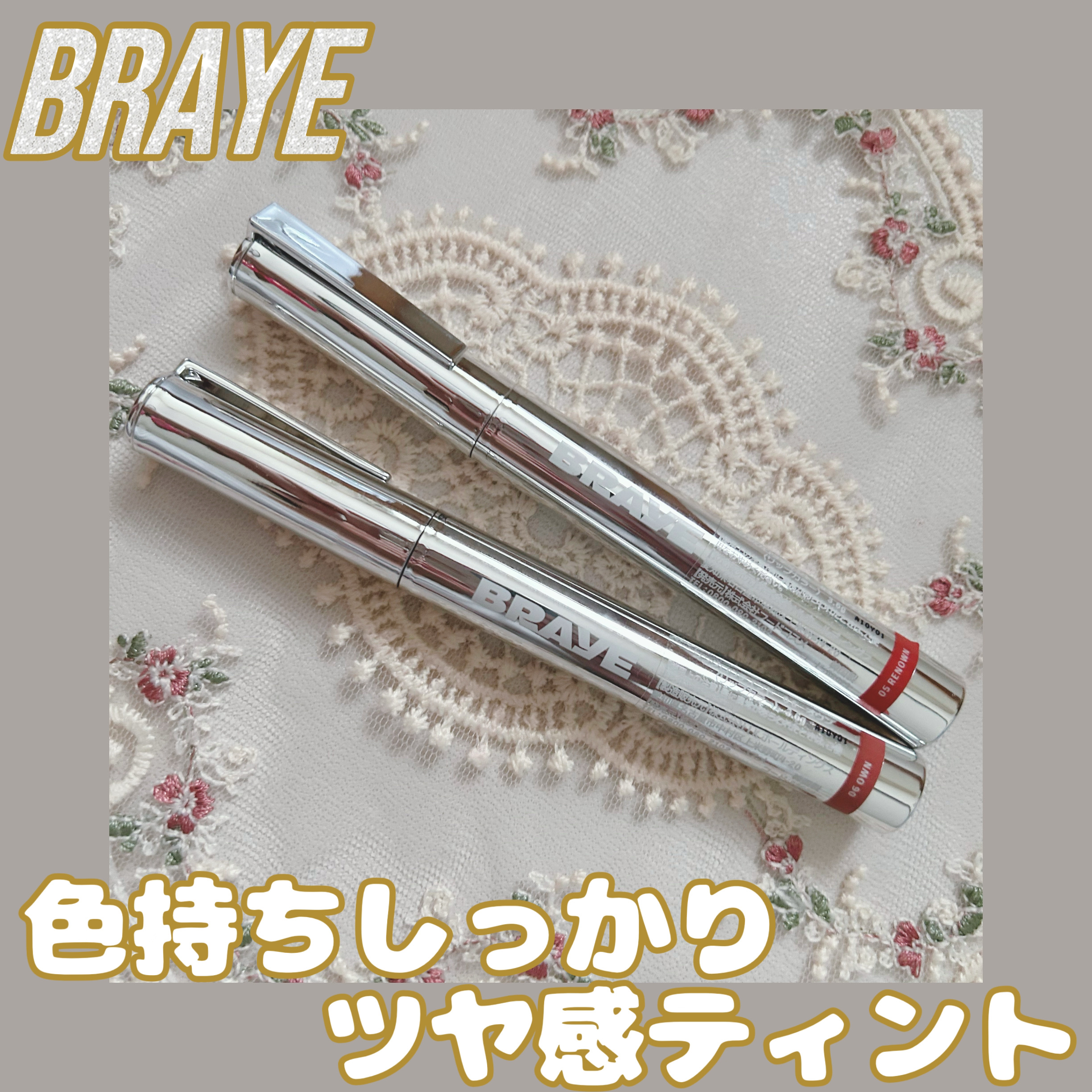 THIN GLOW TINT 05レナウン(RENOWN)/BRAYE/口紅を使ったクチコミ（1枚目）