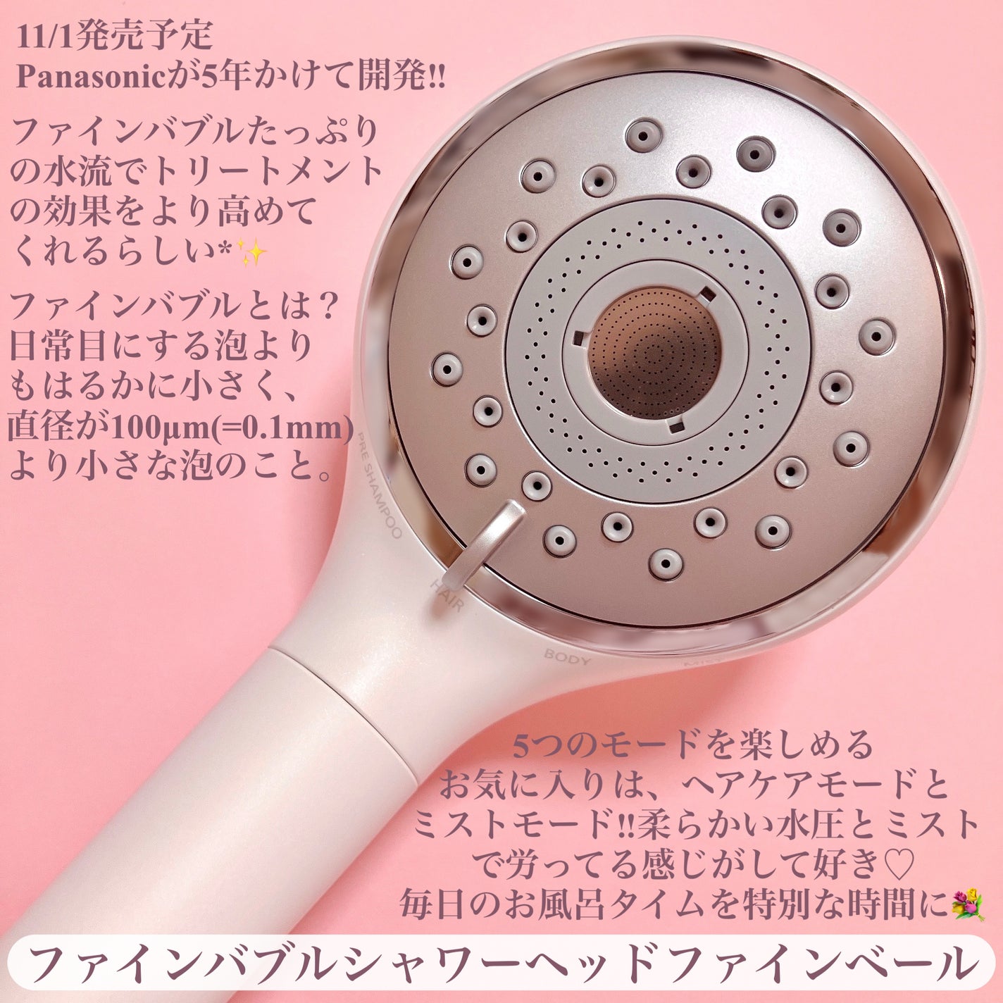 ファインバブルシャワーヘッド ファインベール EH-SH50/Panasonic/シャワーヘッドを使ったクチコミ(2枚目)