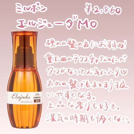 エッセンスインヘアミルク/オルビス/ヘアミルクを使ったクチコミ(3枚目)
