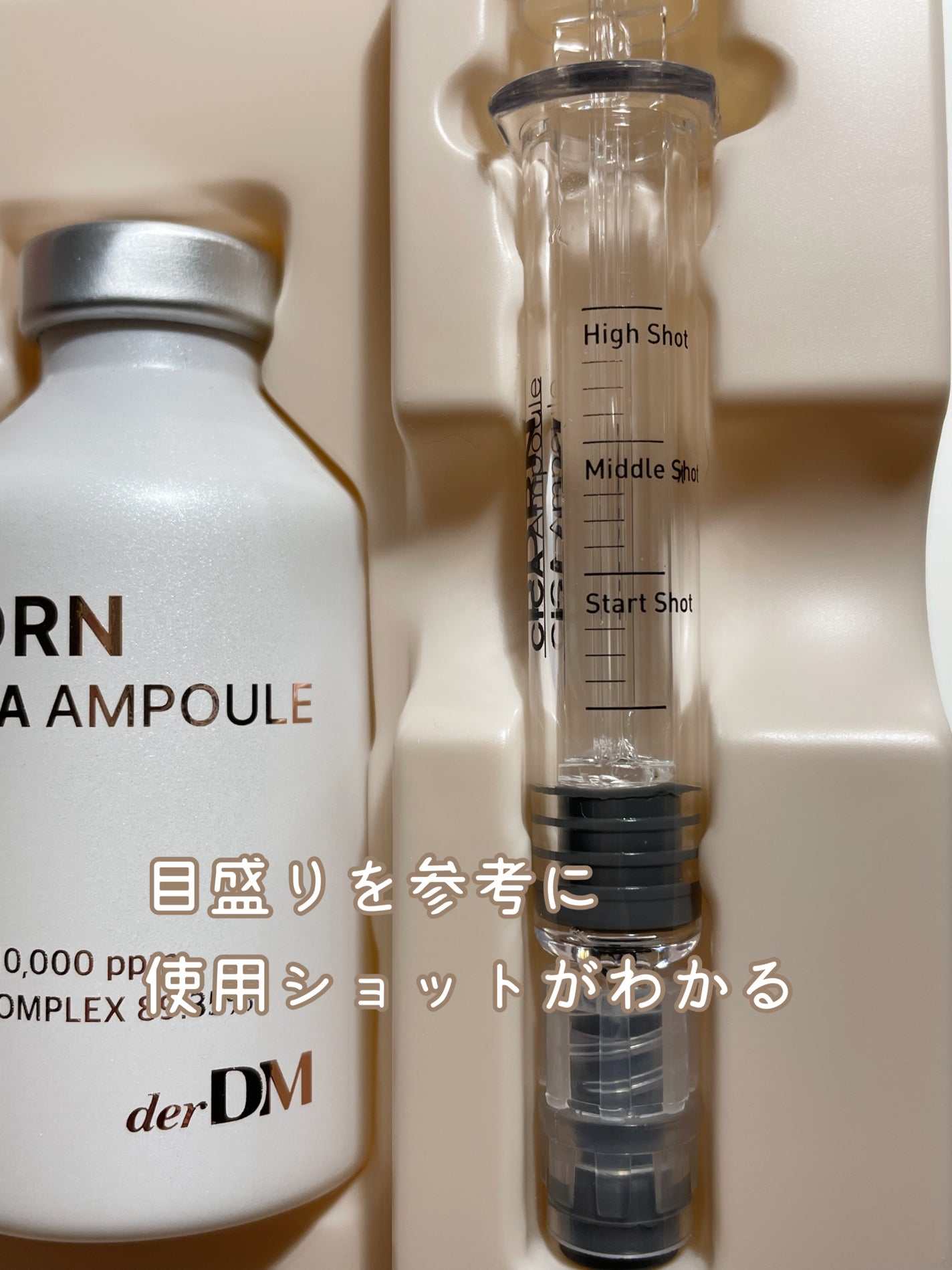 PDRN CICA アンプル/derDM/美容液を使ったクチコミ(3枚目)