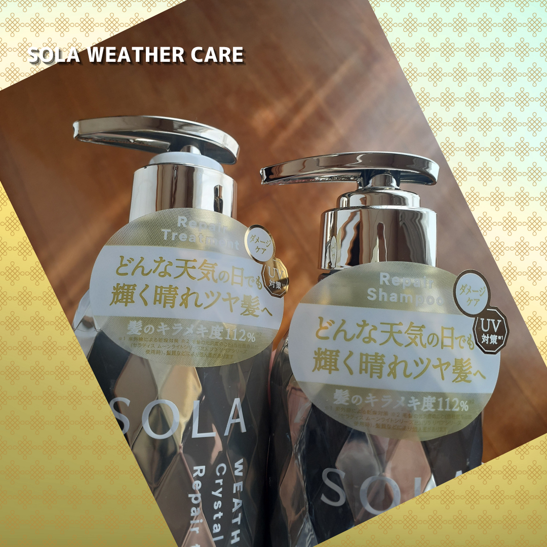 ソラ ウェザーケア クリスタル シャンプー/ヘアトリートメント リペアタイプ/SOLA WEATHER CARE/市販シャンプーを使ったクチコミ（2枚目）