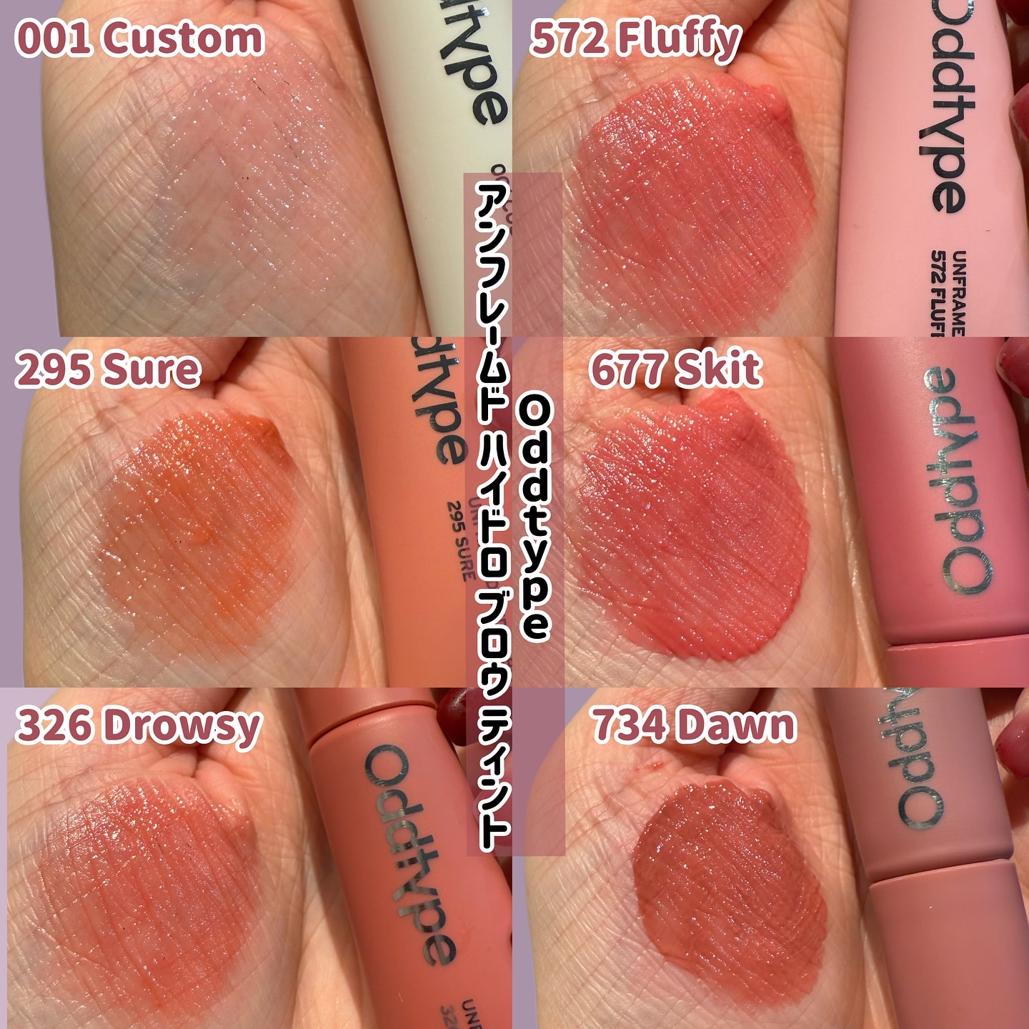 アンフレームドハイドロブロウティント/Oddtype/リップティントを使ったクチコミ（2枚目）