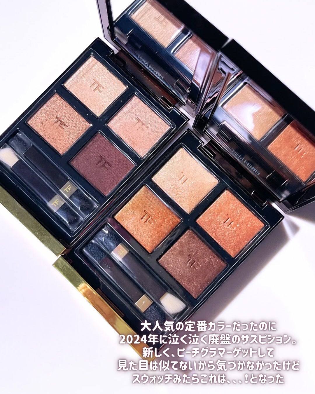 アイ カラー クォード/TOM FORD BEAUTY/アイシャドウパレットを使ったクチコミ(5枚目)