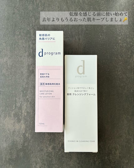 エッセンスイン クレンジングフォーム/d プログラム/洗顔フォームを使ったクチコミ(5枚目)