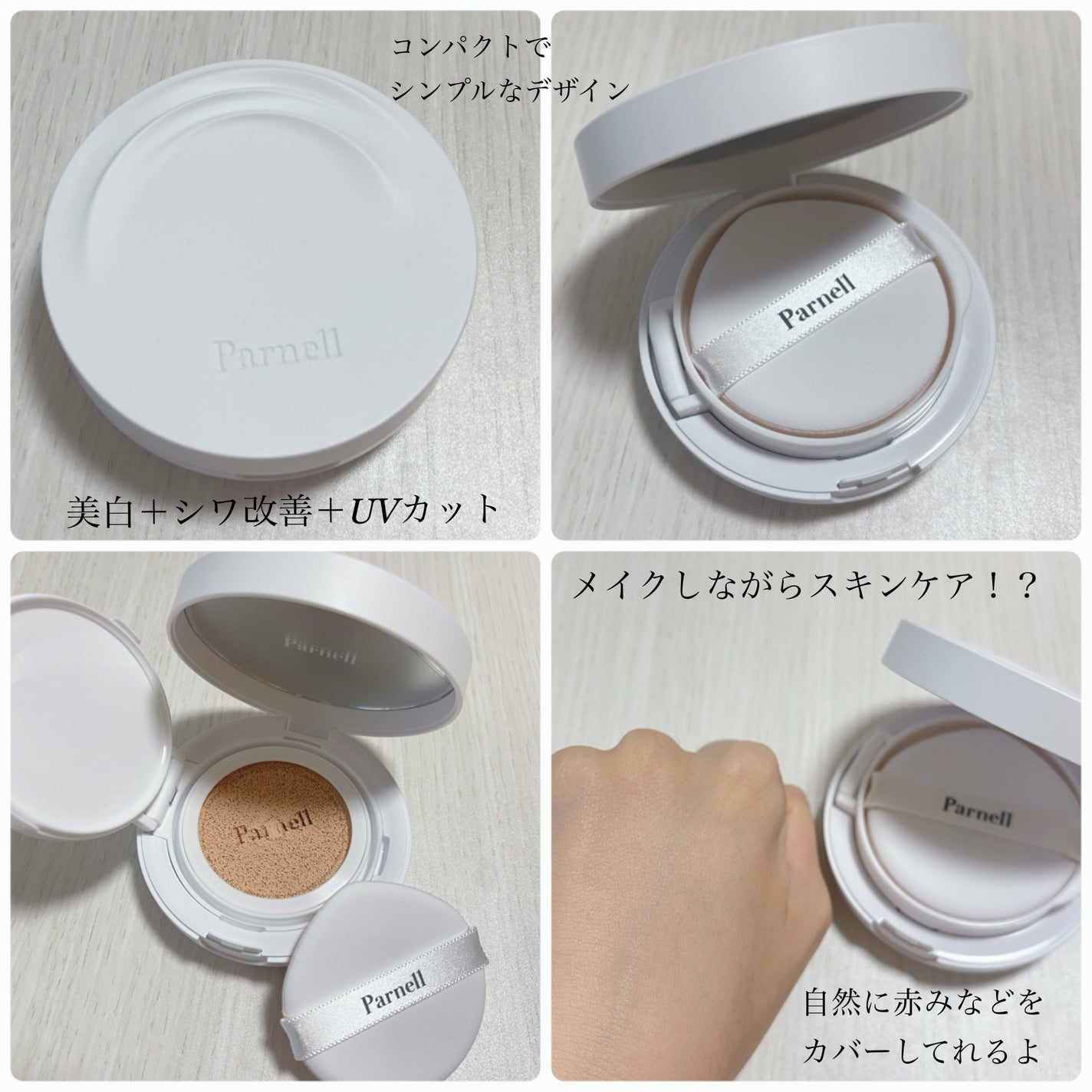 シカマヌ セラム クッションファンデ/parnell/クッションファンデーションを使ったクチコミ(2枚目)