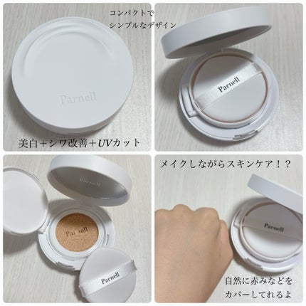 シカマヌ セラム クッションファンデ/parnell/クッションファンデーションを使ったクチコミ(2枚目)
