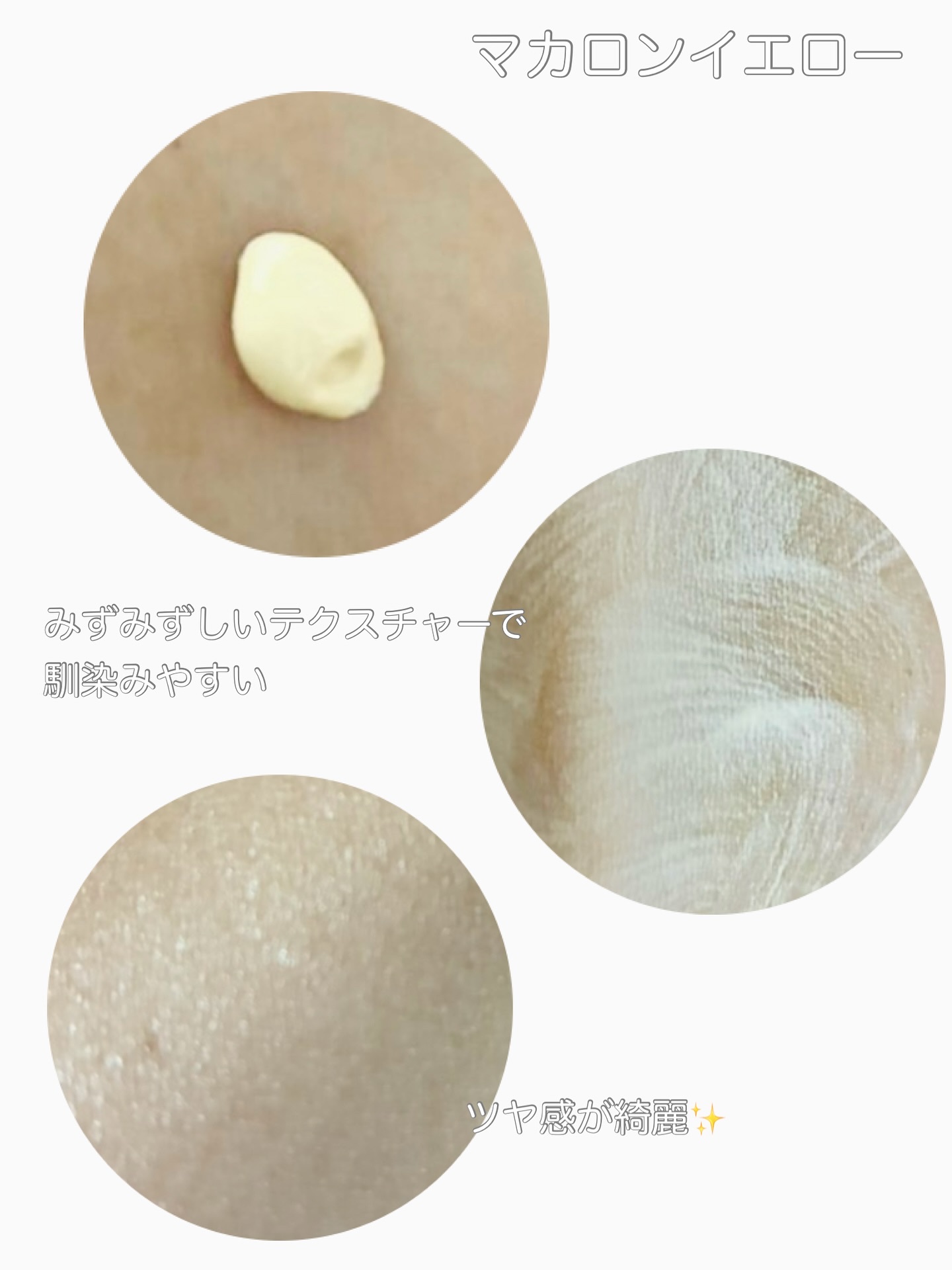 ミネラルインナートリートメントベース マカロンイエロー (限定色)/エトヴォス/化粧下地を使ったクチコミ（2枚目）