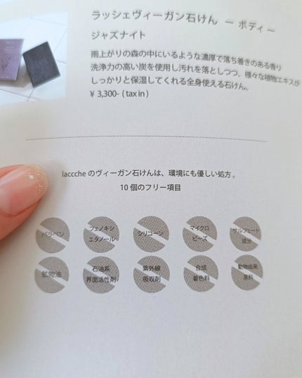 koyami❥フォロバ100 on LIPS 「2025年春に誕生したボタニカルスキンケアのブランド「lacc..」(9枚目)