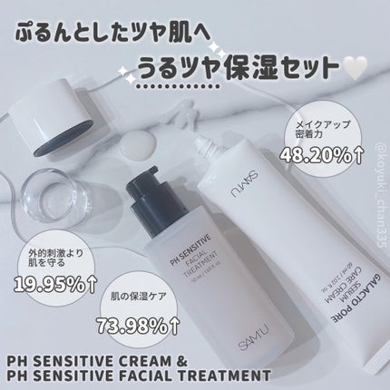 サミュ PHセンシティブフェイシャルトリートメント/SAM'U/美容液を使ったクチコミ(5枚目)