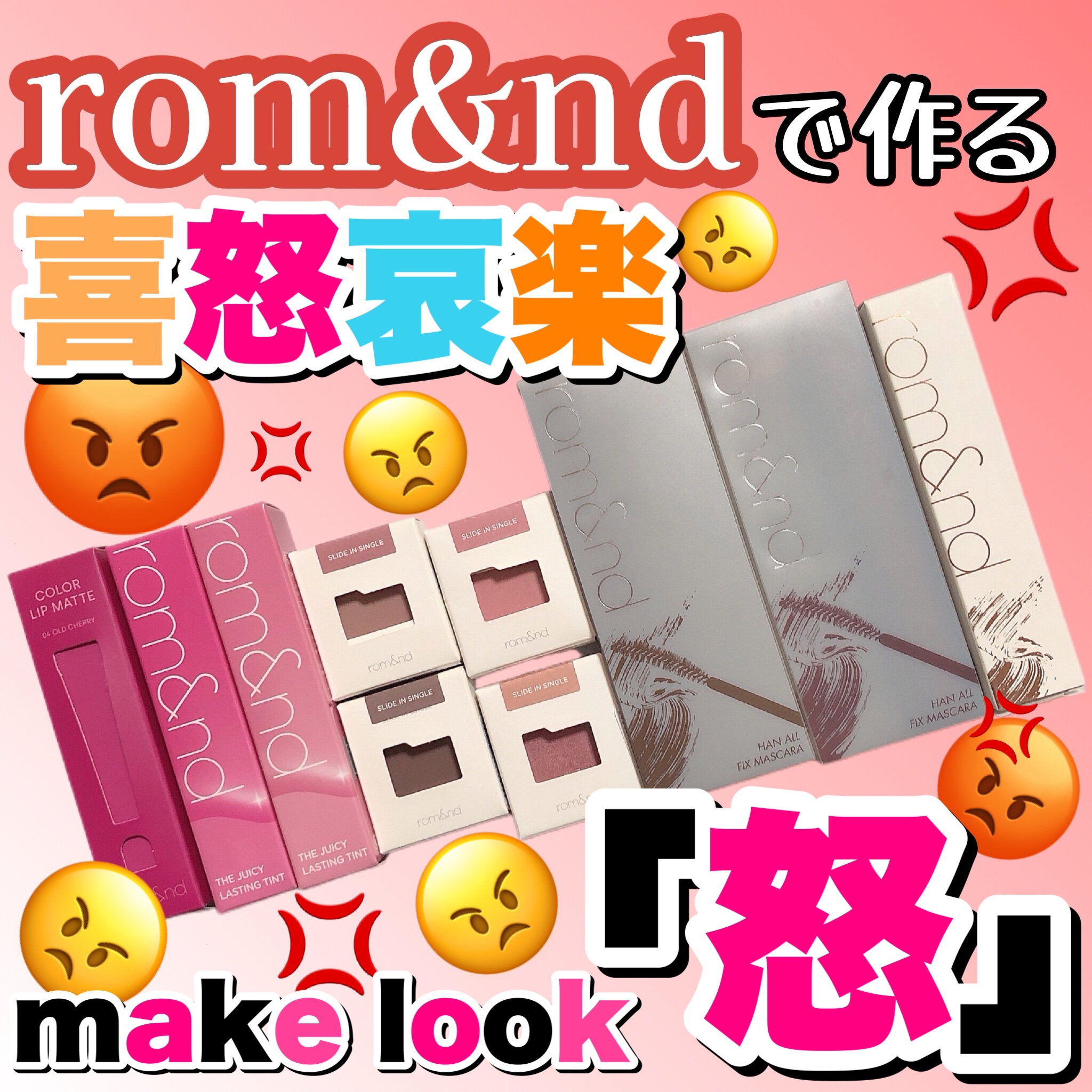 ハンオールブロウカラ/rom&nd/眉マスカラを使ったクチコミ（1枚目）