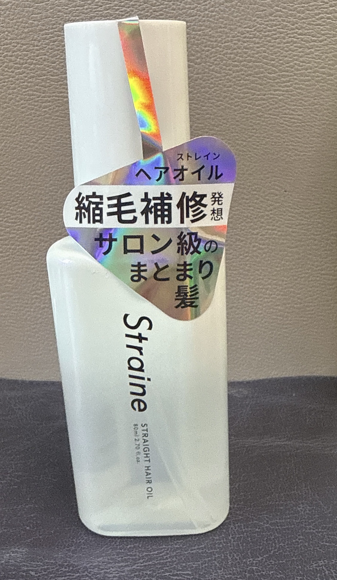 ストレートヘアオイル/Straine/ヘアオイルを使ったクチコミ（1枚目）