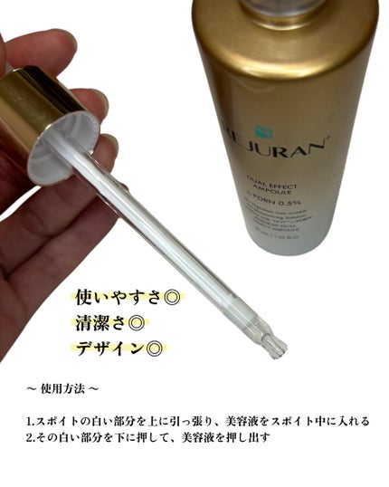 デュアル エフェクト アンプル/REJURAN COSMETICS/美容液を使ったクチコミ(2枚目)
