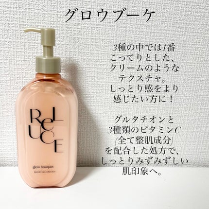 リルーチェスキンミルクローションプリズムリリー/コスメテックスローランド/ボディローションを使ったクチコミ(5枚目)