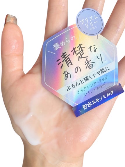 リルーチェスキンミルクローションプリズムリリー/コスメテックスローランド/ボディローションを使ったクチコミ(3枚目)