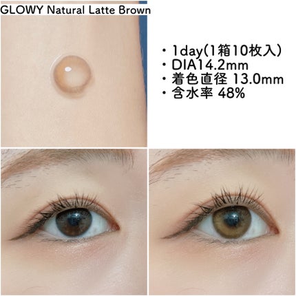 Glowy 1day/OLENS/ワンデー(1DAY)カラコンを使ったクチコミ(4枚目)