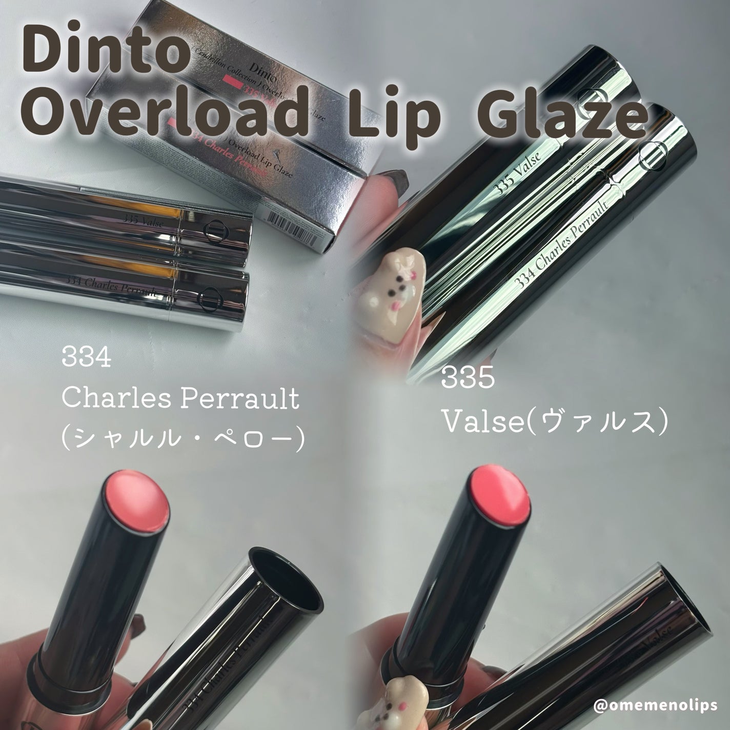 オーバーロードリップグレイズ/Dinto/口紅を使ったクチコミ(2枚目)