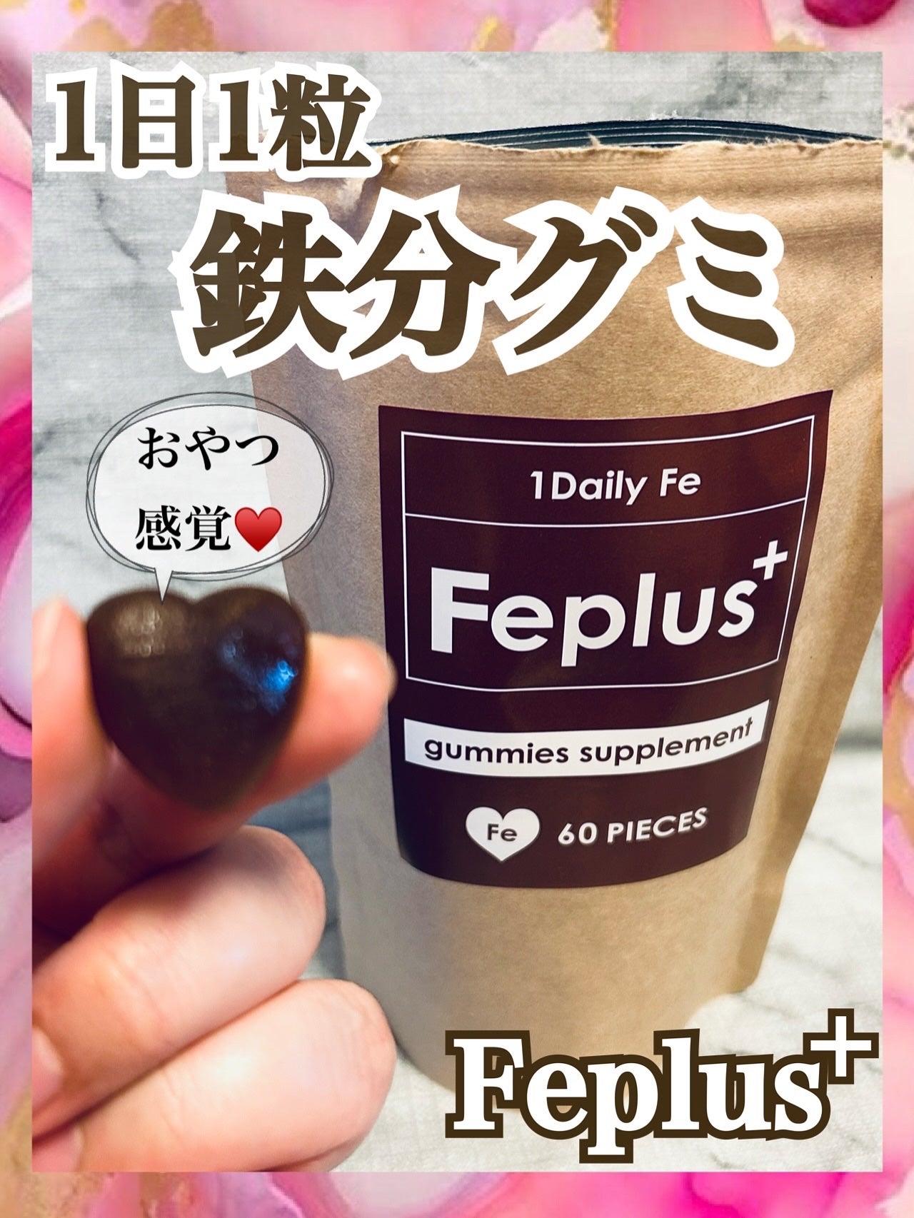 べこちゃん on LIPS 「鉄分&葉酸をおいしくチャージ✨Feplus(エフイープラス)鉄..」(1枚目)