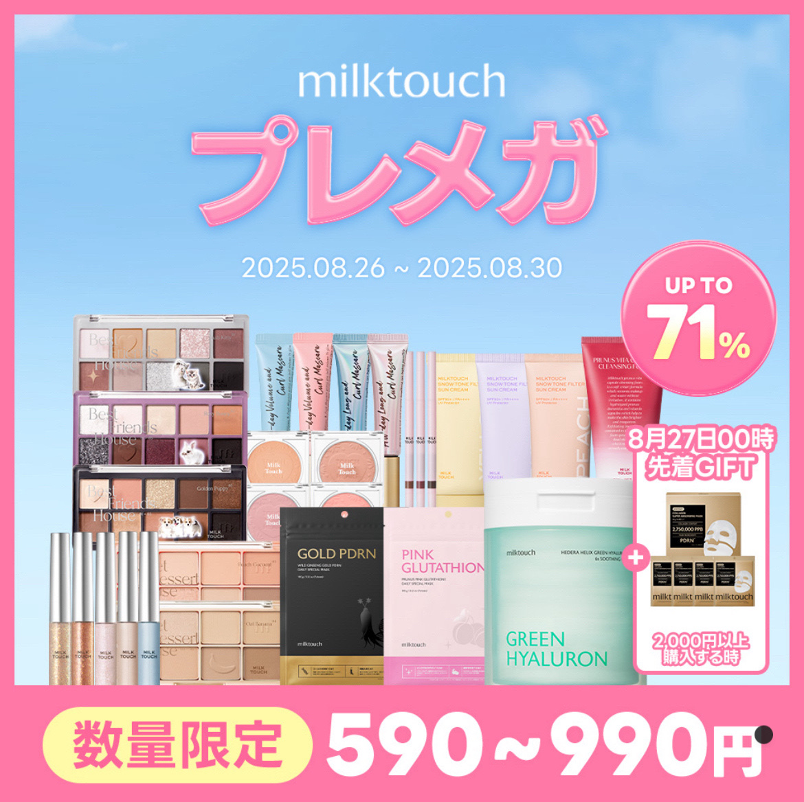 トーンオンシャドウパレット/Milk Touch/アイシャドウパレットを使ったクチコミ（3枚目）