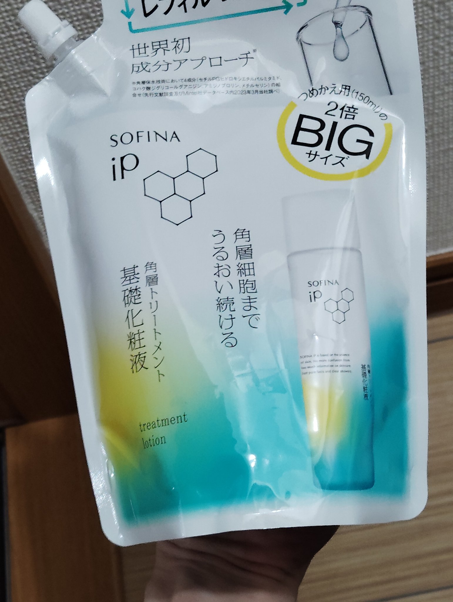 新品✳︎3個✳︎ソフィーナiP角層トリートメント 化粧液 BIGレフィル 300ml ソフィーナ iP 角層トリートメント 基礎化粧液 | BIG レフィル 300ml