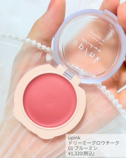 ドリーミーグロウチーク  01  ブルーミン/upink/ジェル・クリームチークの画像