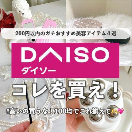 ミラー付きパウダーケース/DAISO/その他化粧小物を使ったクチコミ(1枚目)