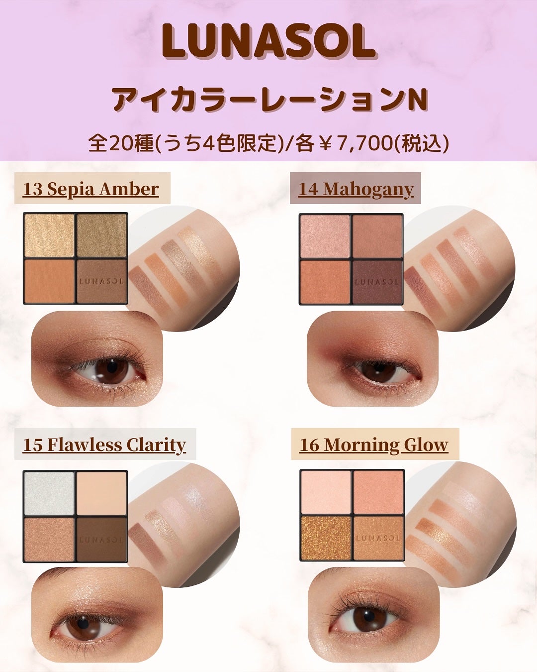 ルナソル アイカラーレーションN/LUNASOL/アイシャドウパレットを使ったクチコミ(9枚目)