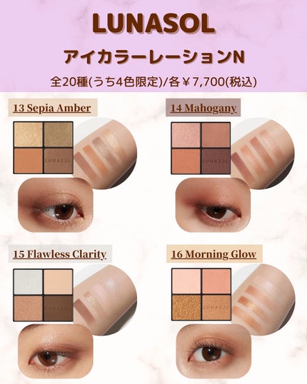 ルナソル アイカラーレーションN/LUNASOL/アイシャドウパレットを使ったクチコミ(9枚目)